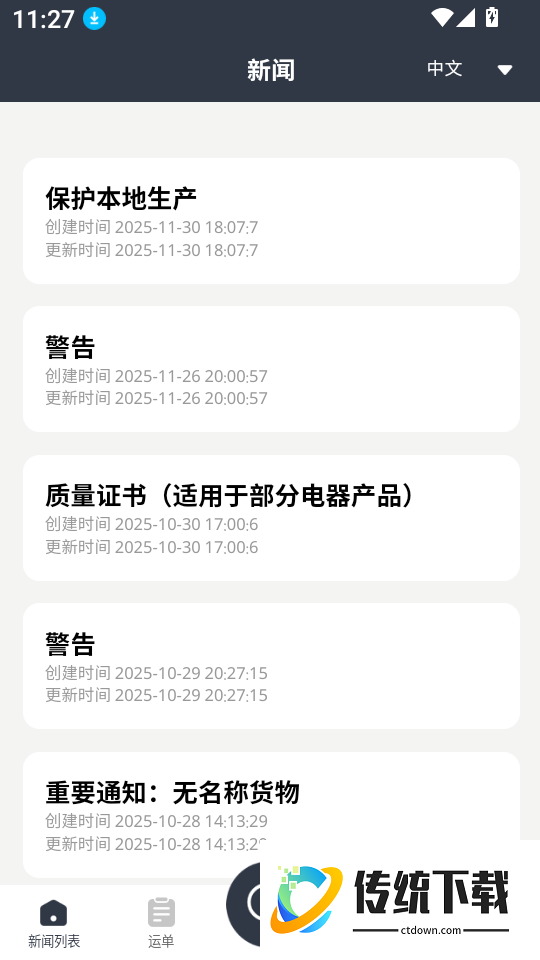 A.N.C官方版
