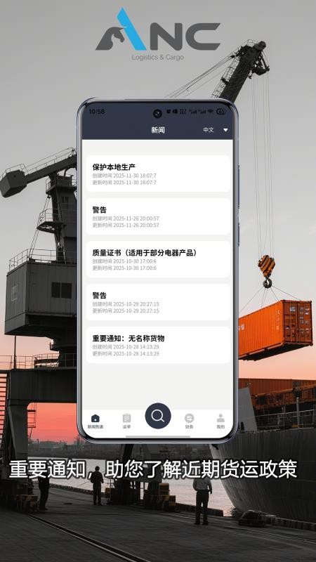 A.N.C官方版