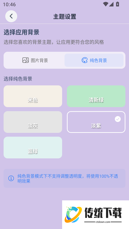 喵喵背单词最新版