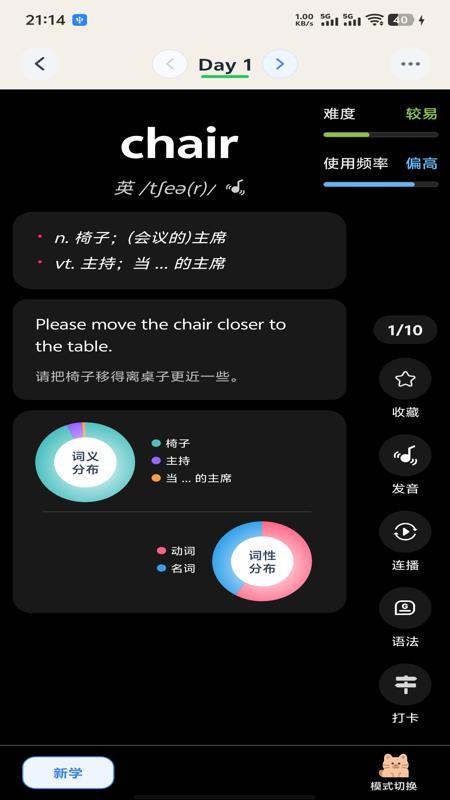 喵喵背单词最新版