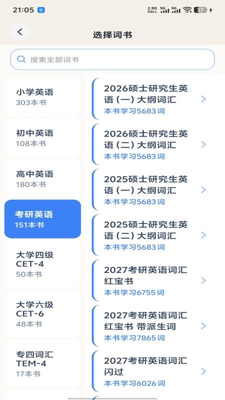 喵喵背单词最新版