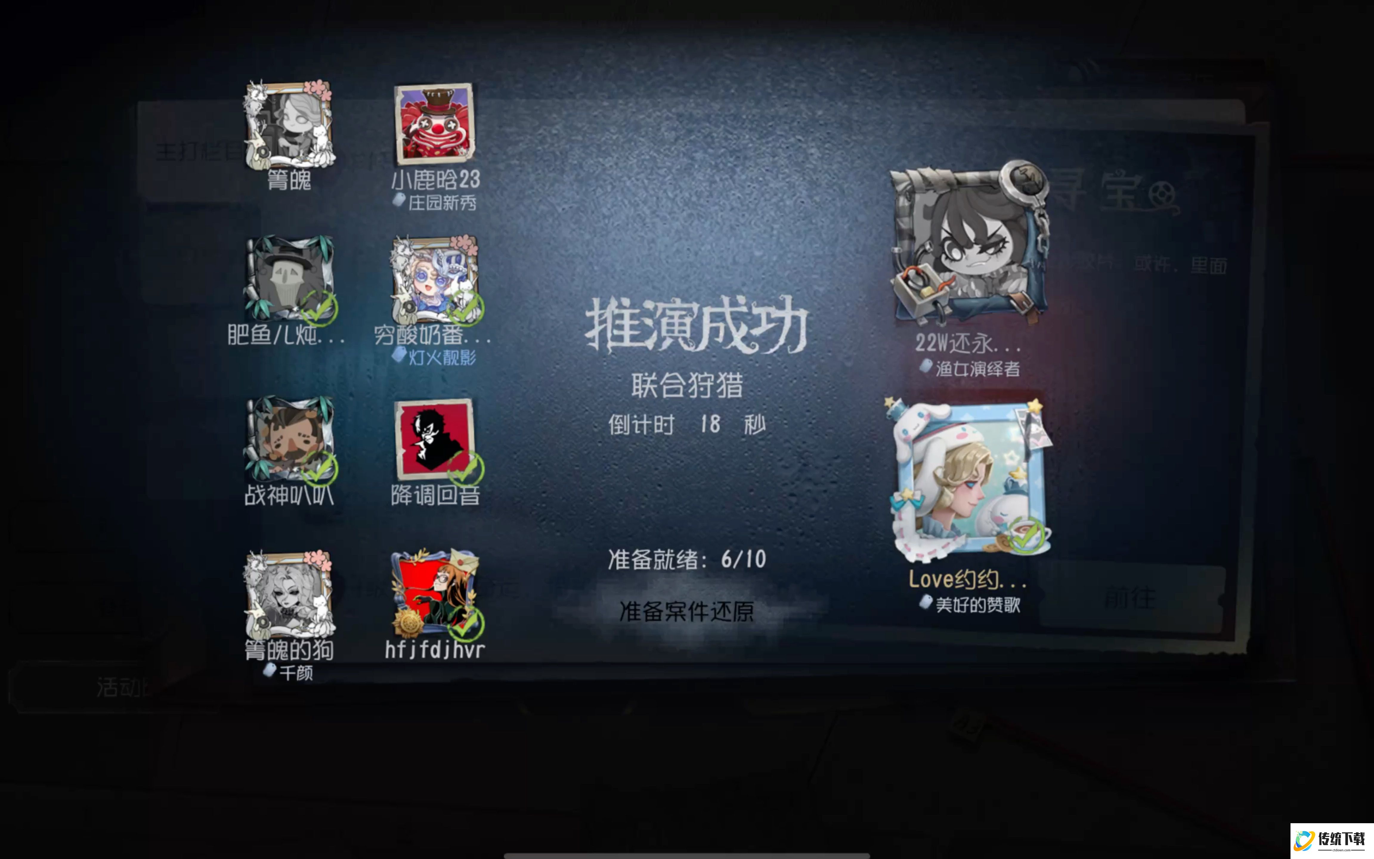 第五人格联合狩猎怎么玩