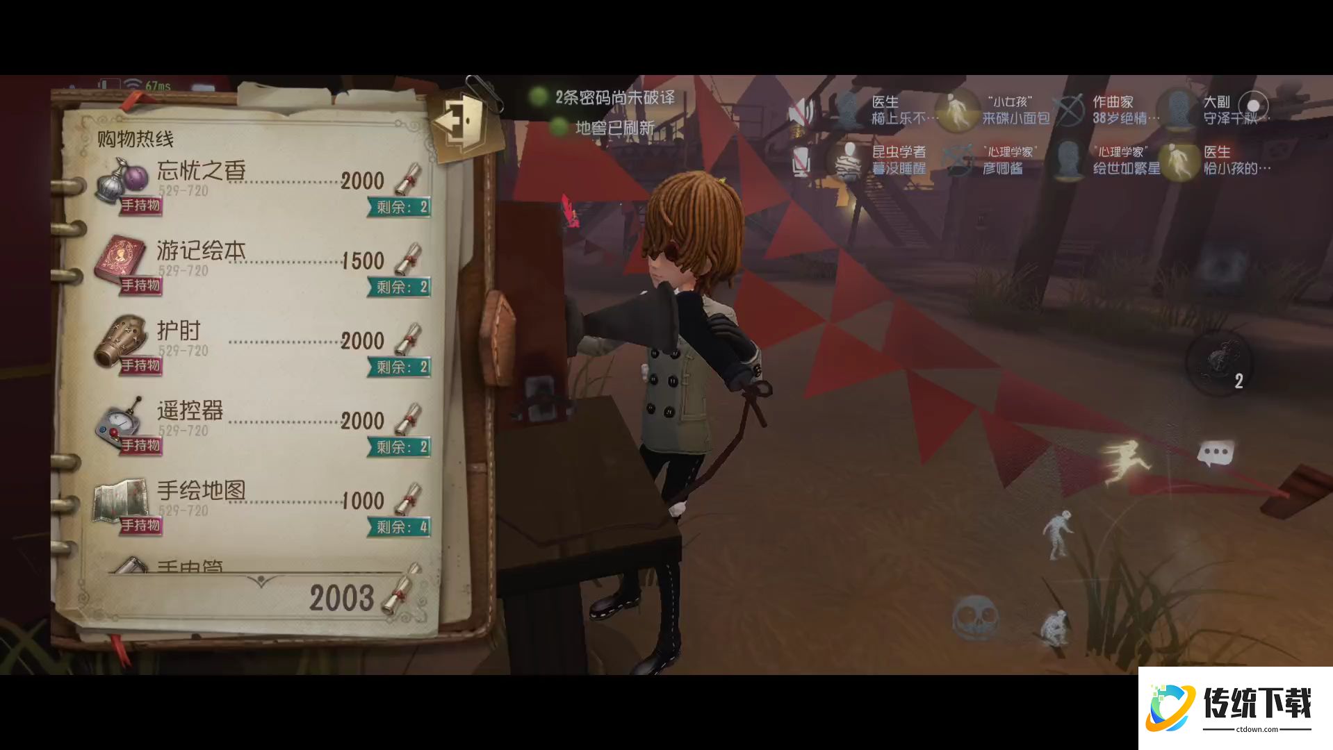 第五人格联合狩猎怎么玩