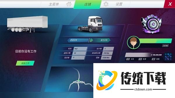 怎么换车2
