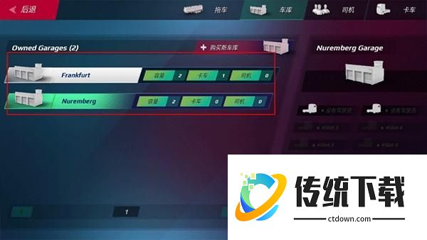 怎么换车4