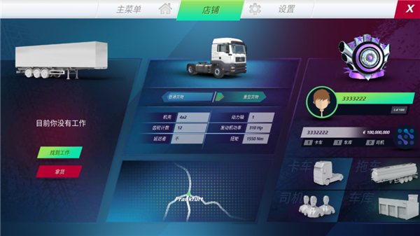 欧洲卡车模拟器3魔改版