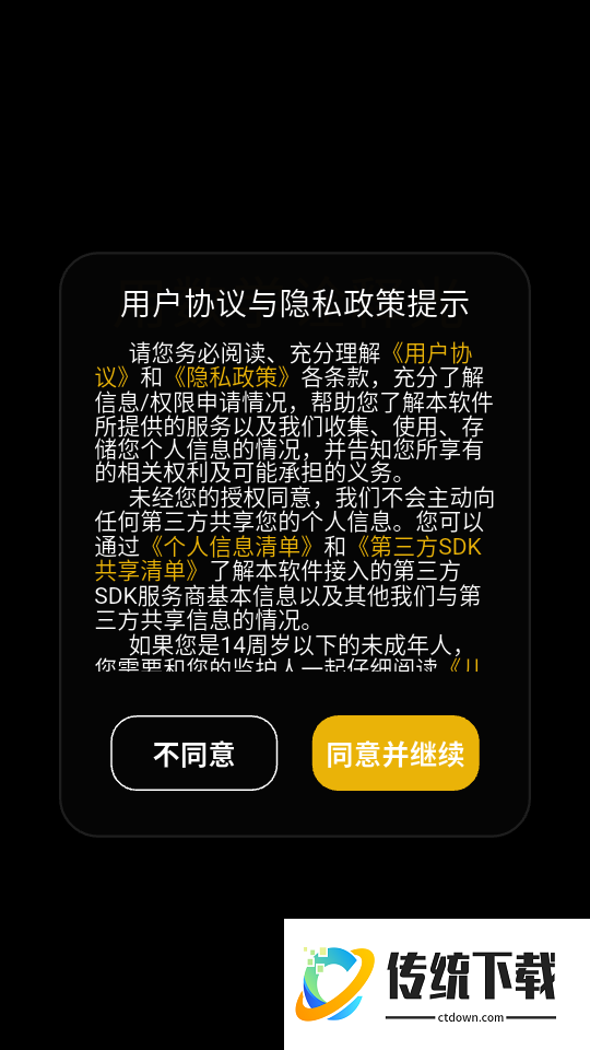 照度仪手机版
