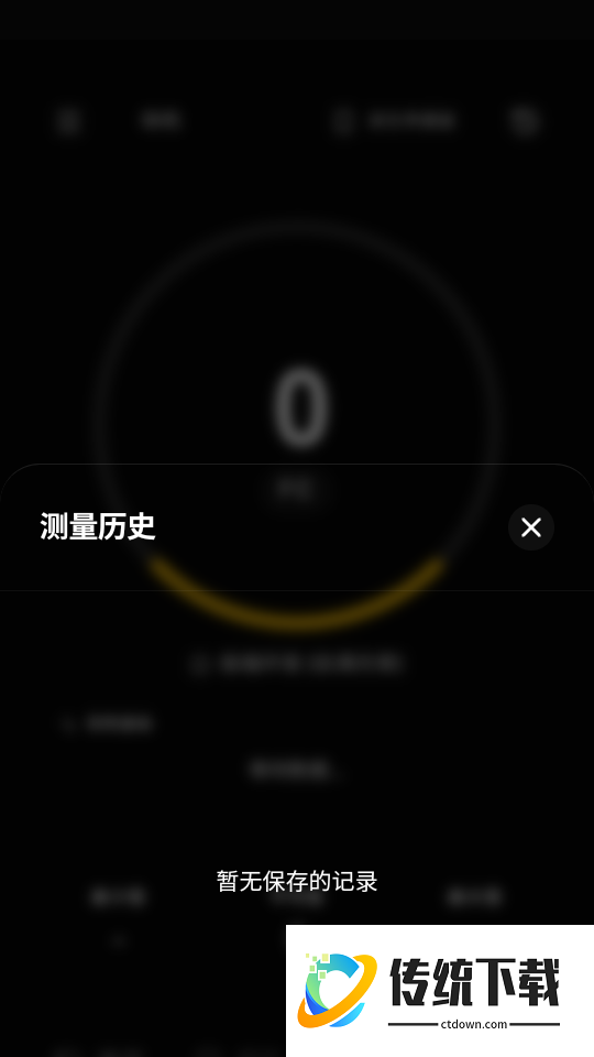 照度仪手机版