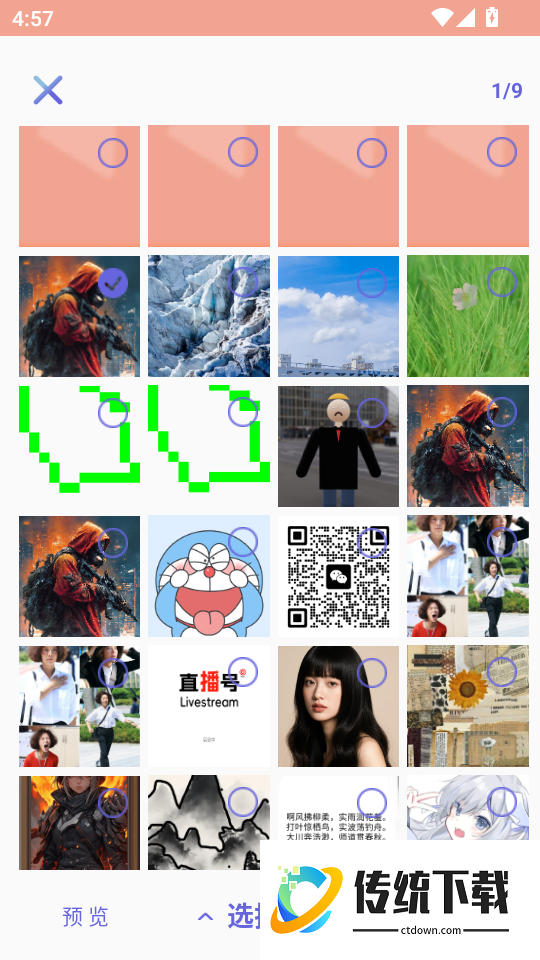 拾忆免费版