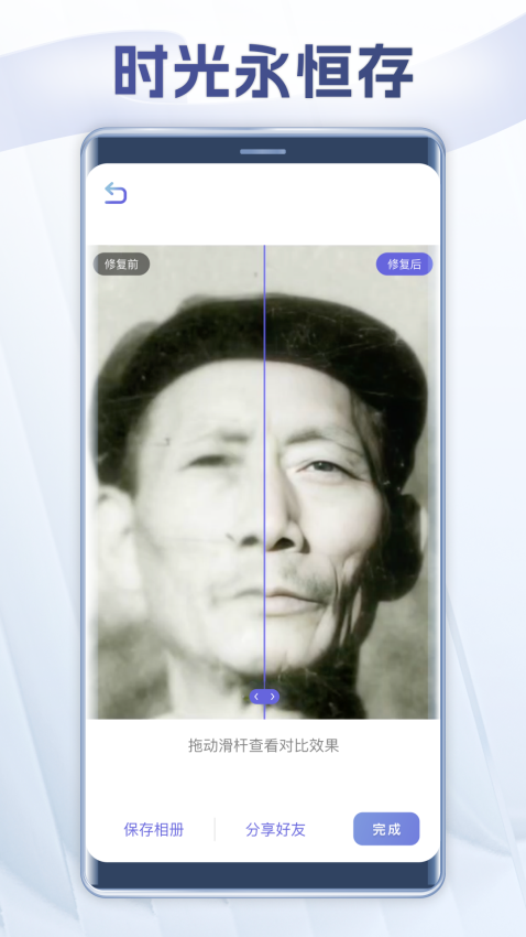 拾忆免费版