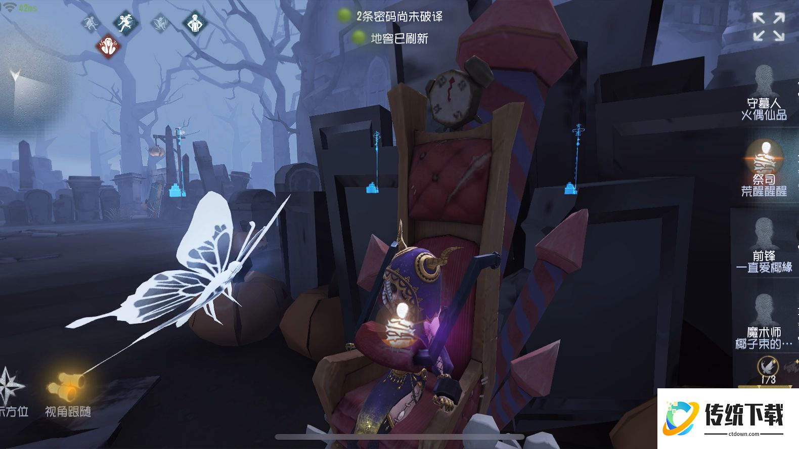第五人格守墓人有哪些玩法
