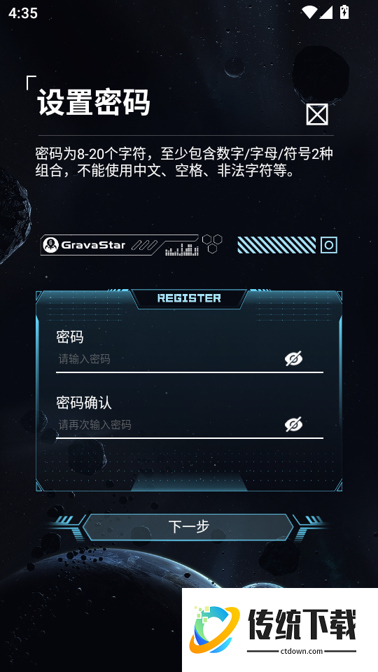 GravaStar Sirius最新版