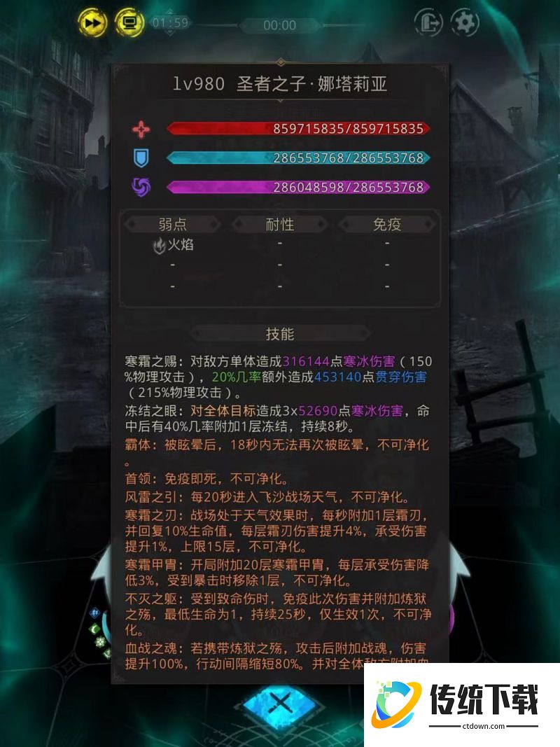 地下城堡3圣子娜塔莉亚怎么打