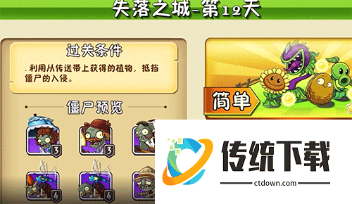 12关困难攻略