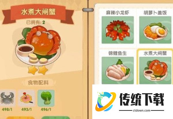 摩尔庄园大闸蟹获取攻略：快速获得方法与位置详解