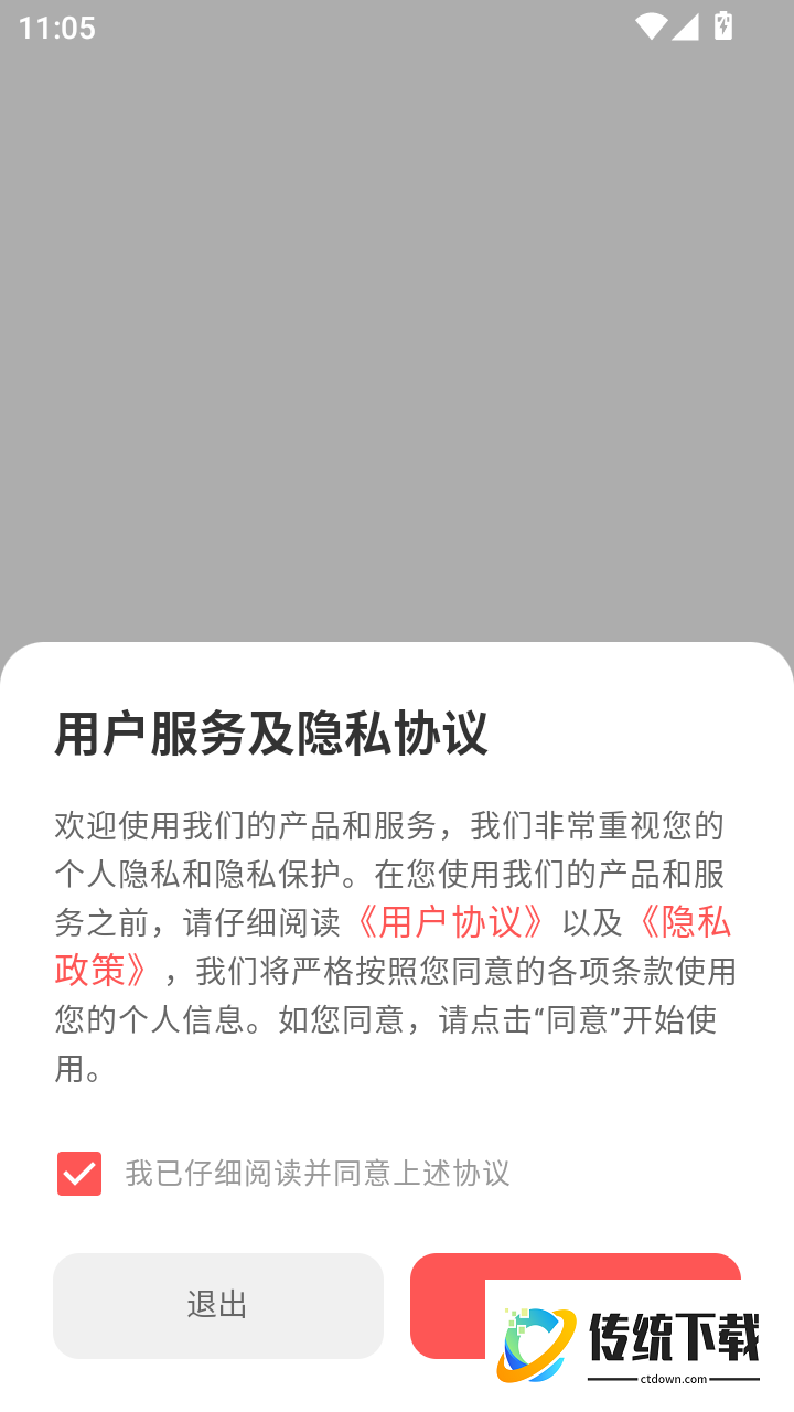 手机壁纸君免费版
