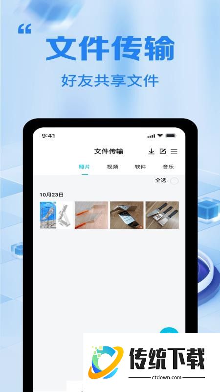 全能文件加密卫士软件