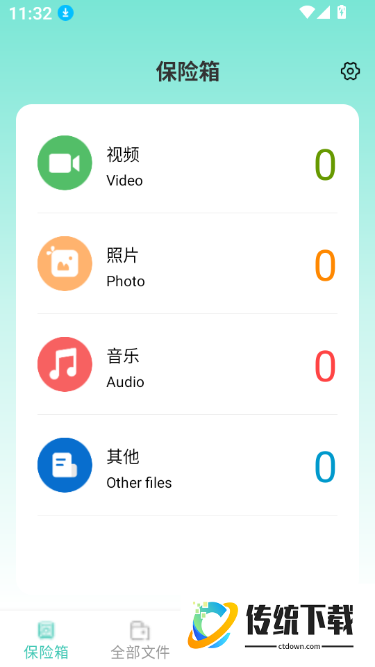 全能文件加密卫士软件