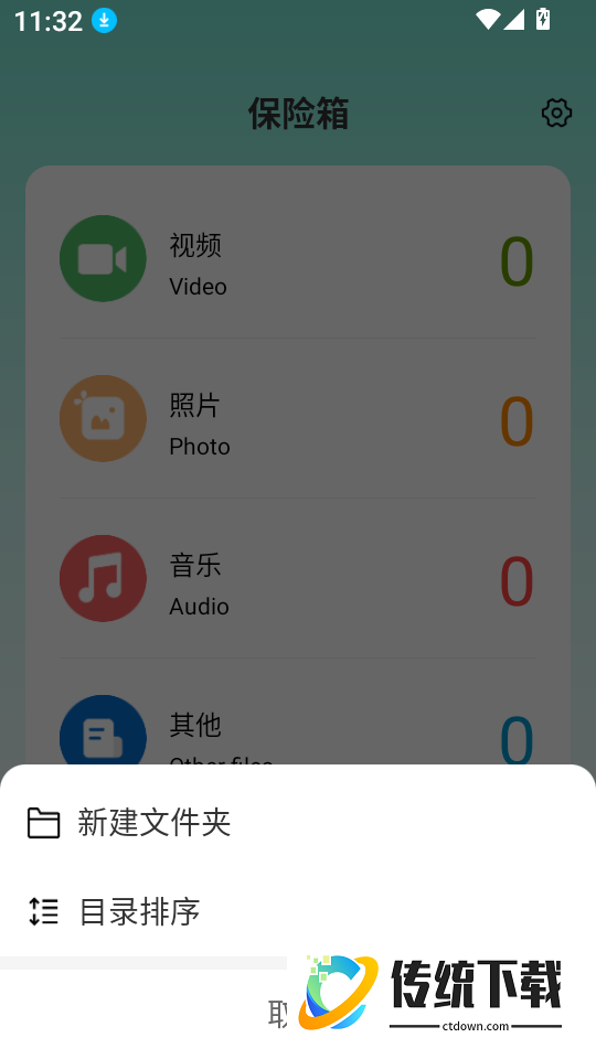 全能文件加密卫士软件