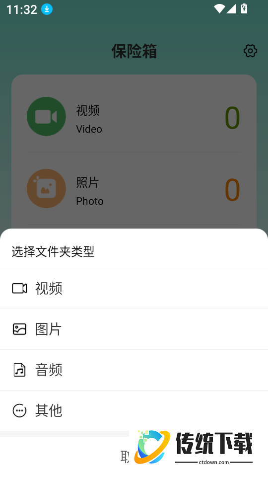 全能文件加密卫士软件
