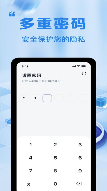 全能文件加密卫士软件