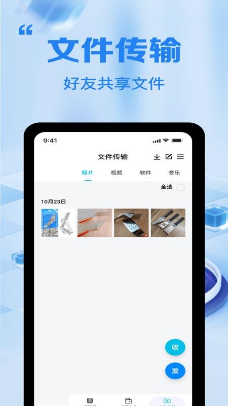 全能文件加密卫士软件