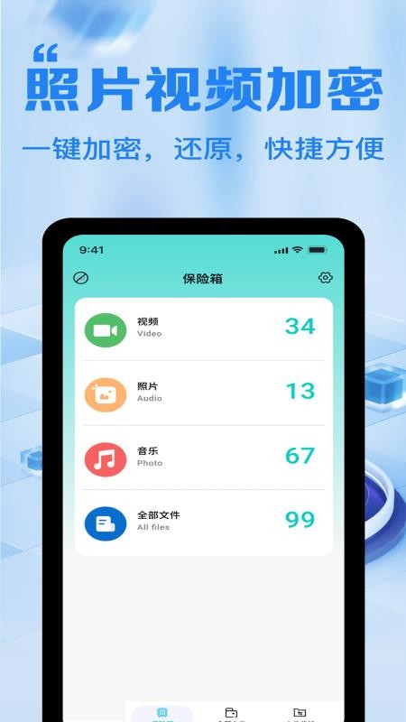 全能文件加密卫士软件