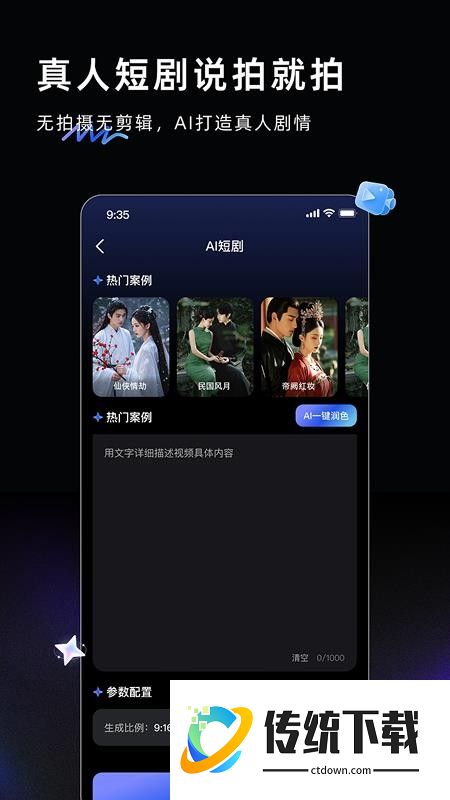 AI Labs最新版