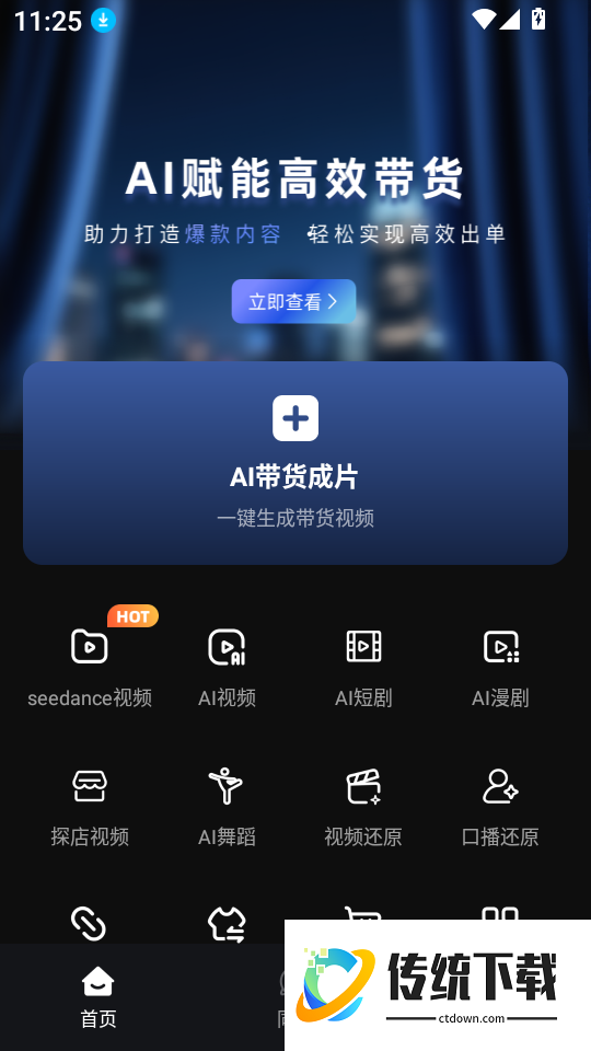 AI Labs最新版