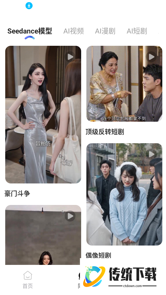 AI Labs最新版
