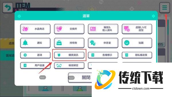 新手开局建议配图2