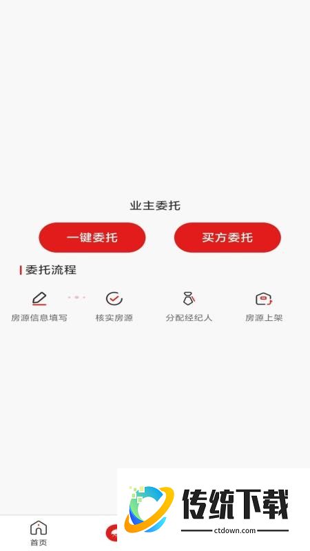 大宾找房手机版