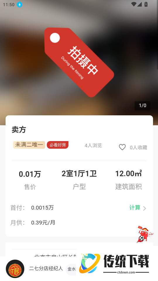 大宾找房手机版