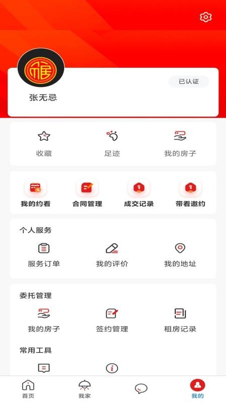 大宾找房手机版
