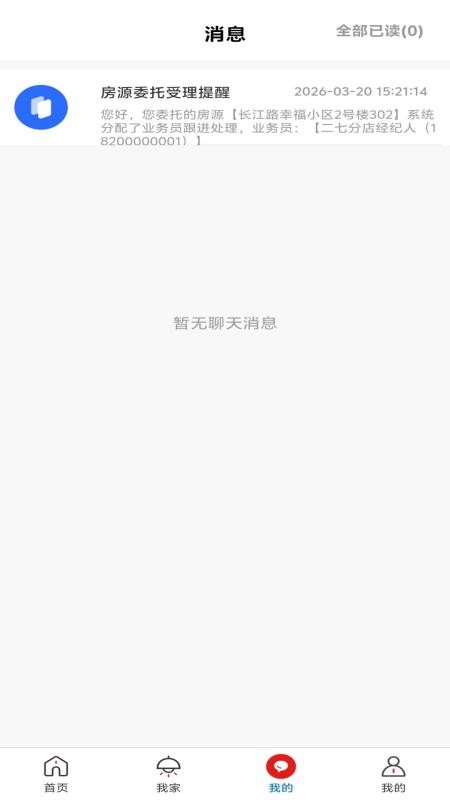大宾找房手机版