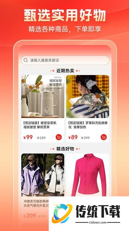 慧龄生活官方版