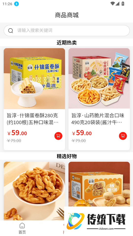 慧龄生活官方版