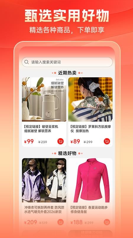 慧龄生活官方版