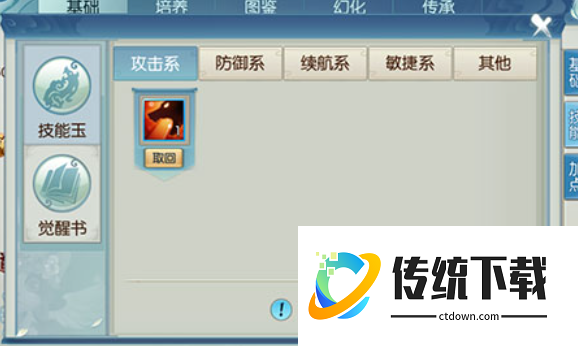诛仙手游宠物技能玉怎么得