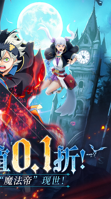天逆（0.1折魔导士传奇）