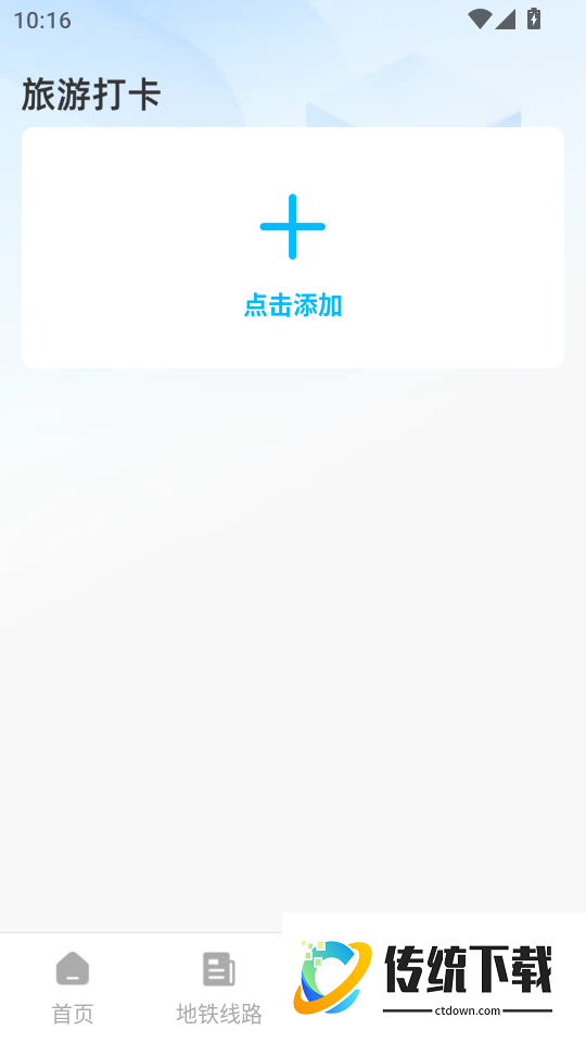 公交出行线路查手机版