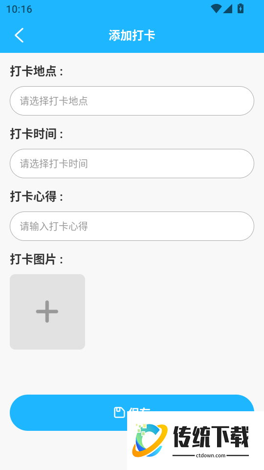 公交出行线路查手机版