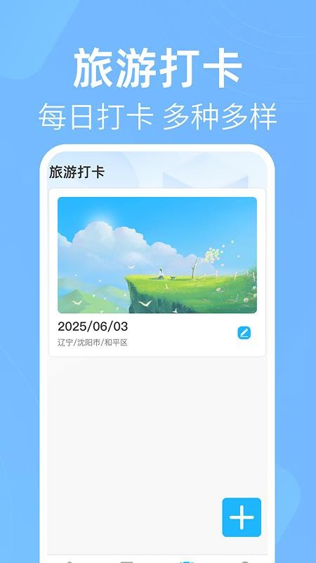 公交出行线路查手机版