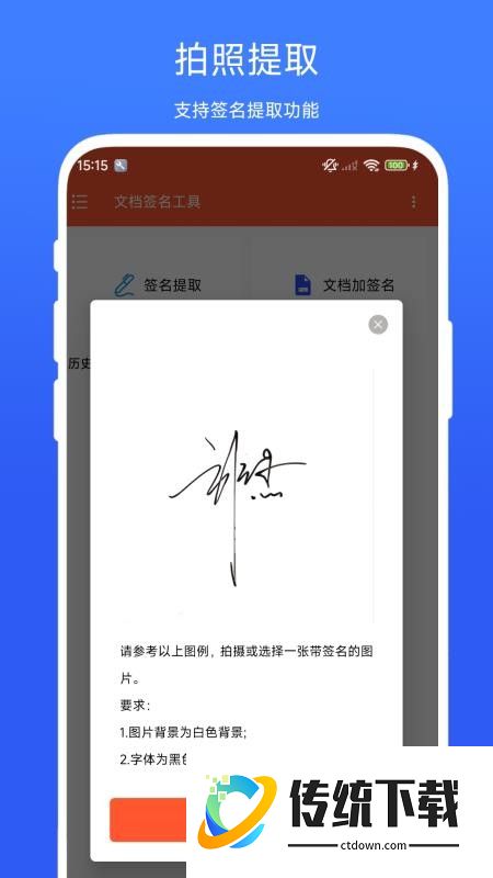 文档签名工具手机版