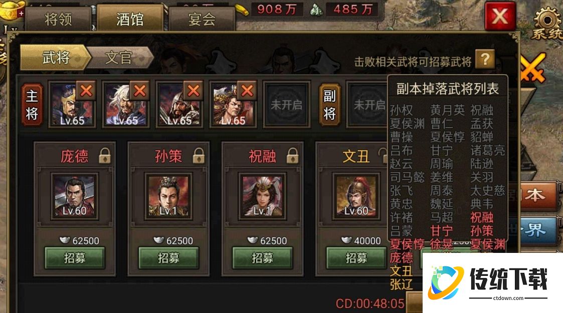 攻城掠地吕蒙如何招出