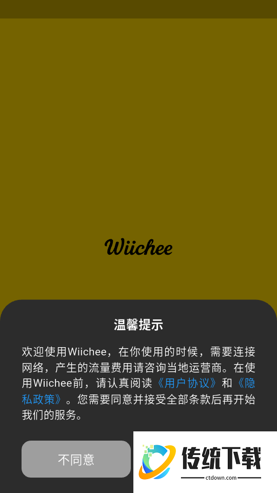 微尺官网版