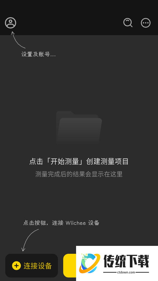 微尺官网版