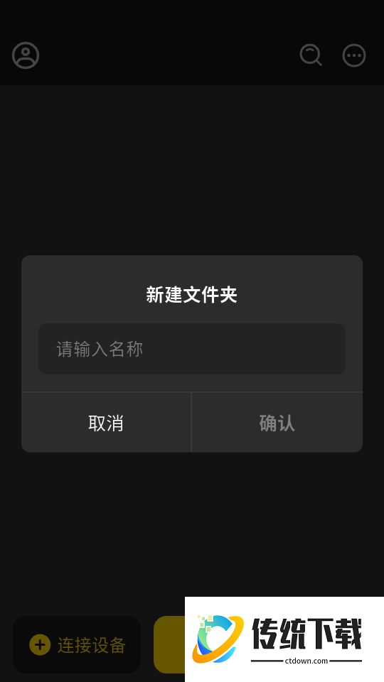 微尺官网版