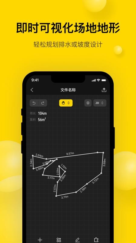 微尺官网版
