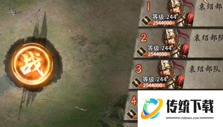 攻城掠地224袁术副本怎么过
